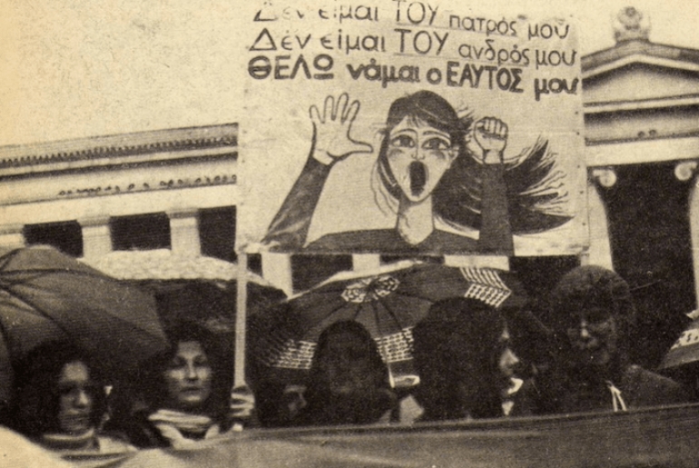 Ο φεμινισμός στα χρόνια της Μεταπολίτευσης, 1974-1990