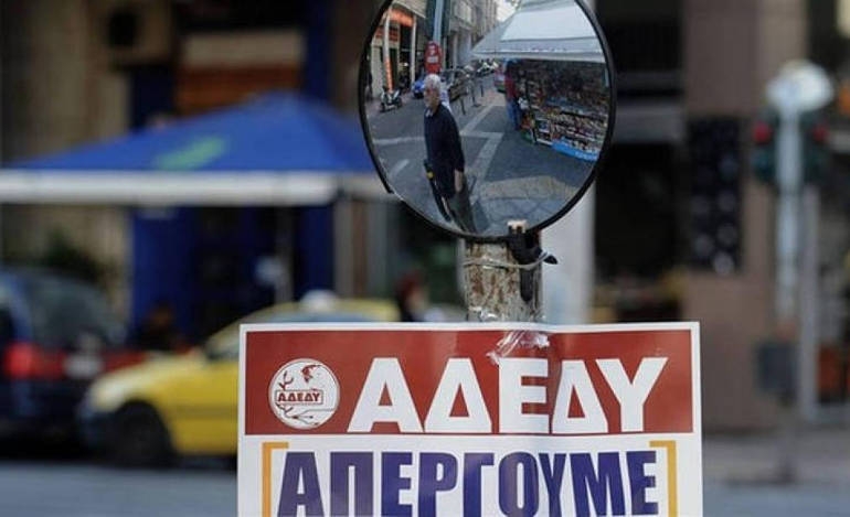 Έκλεισε το κέντρο της Αθήνας από τη συγκέντρωση των απεργών δημοσίων υπαλλήλων