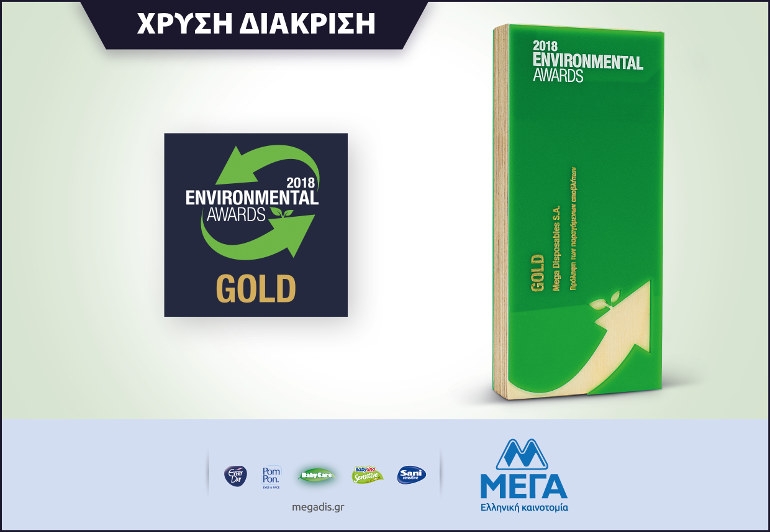 Χρυσή βράβευση για τη ΜΕΓΑ στα Environmental Awards 2018
