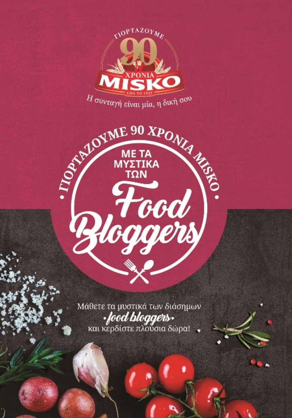 Η MISKO γιορτάζει 90 χρόνια με μυστικά μαγειρικής  και ένα ταξίδι στον Άγιο Δομίνικο!