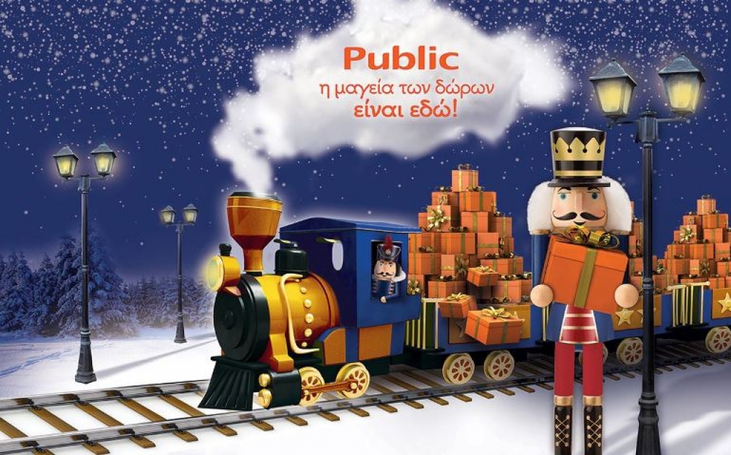 Η καρδιά των Χριστουγέννων χτυπάει και φέτος στα Public και στο public.gr !