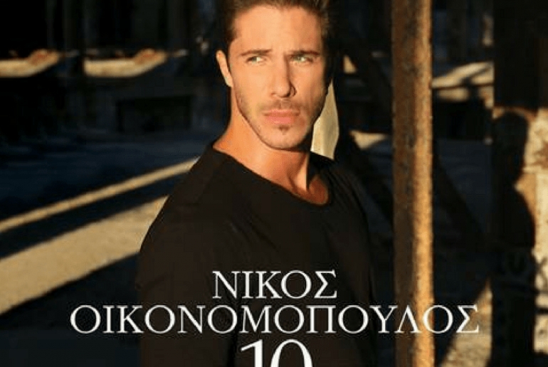 Νίκος Οικονομόπουλος: Απίστευτα νούμερα για τον νέο του δίσκο &quot;10&quot;