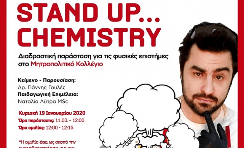 Stand Up Chemistry για παιδιά με μαθησιακές δυσκολίες και ΔΕΠΥ