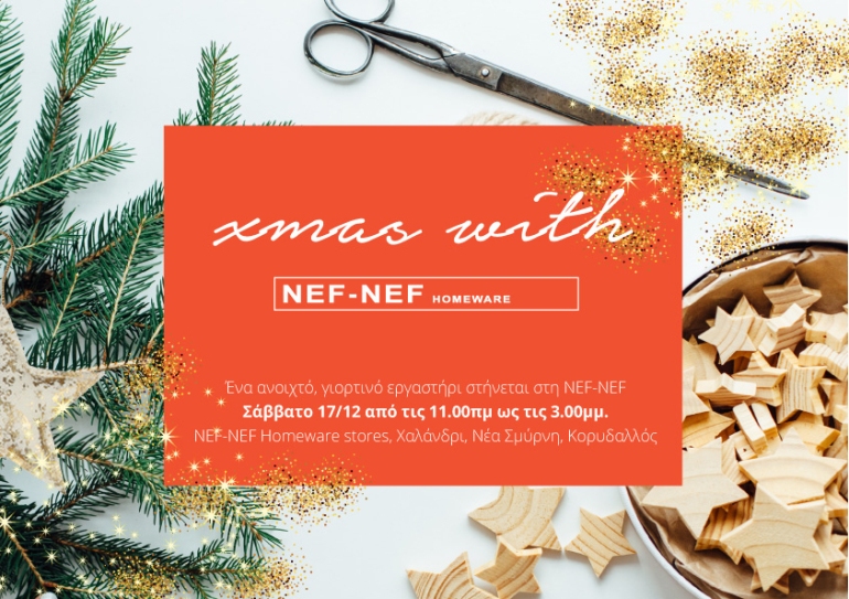 Ένα ανοιχτό, γιορτινό εργαστήρι στήνεται από τη NEF-NEF το Σάββατο 17 Δεκεμβρίου.