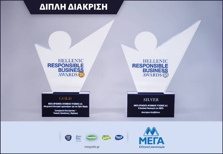 Διπλή βράβευση για τη ΜΕΓΑ στα Hellenic Responsible Business Awards 2018