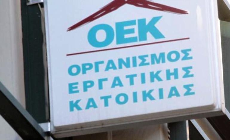 ΟΕΚ: Έρχεται ρύθμιση-«ανάσα» για τους δανειολήπτες