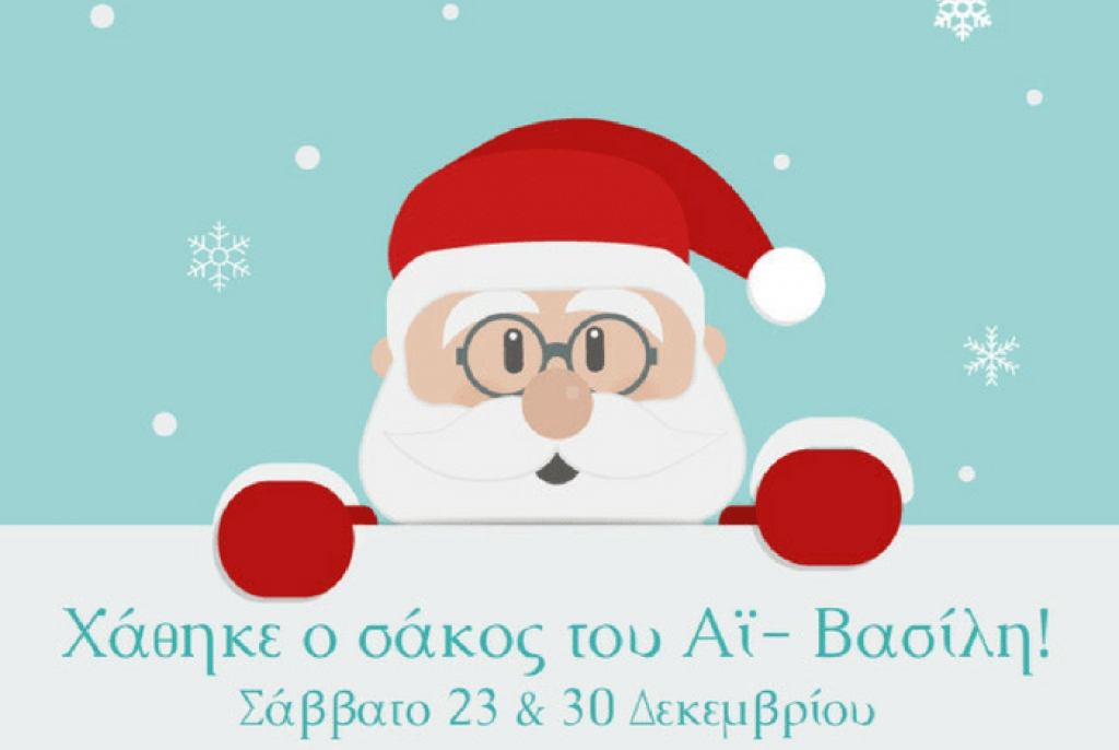 Χριστούγεννα στον «Ελληνικό Κόσμο»