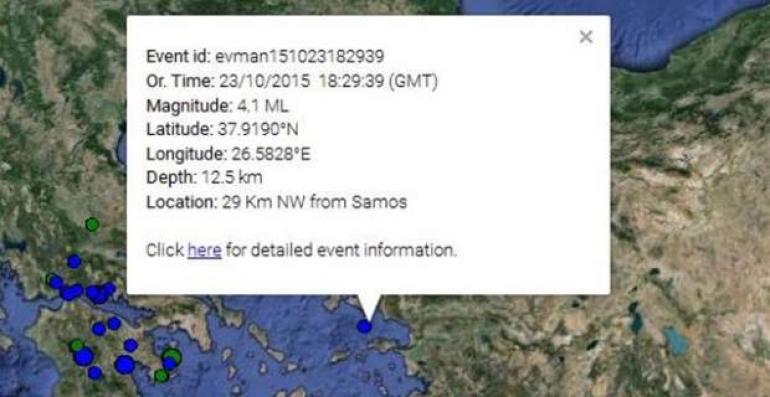Σεισμός 4,4 τα ξημερώματα στη Σάμο