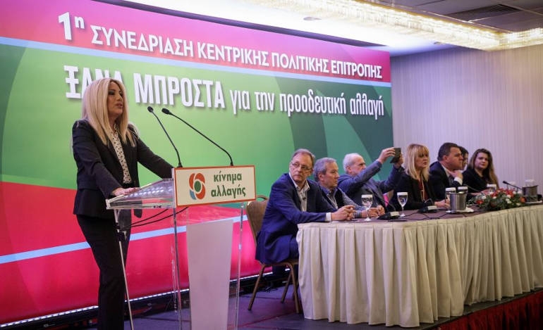 Η Γεννηματά προσπαθεί να περιχαρακώσει το ΚΙΝΑΛ από τις πιέσεις ΝΔ και ΣΥΡΙΖΑ