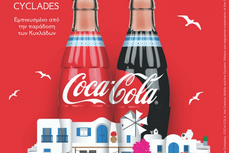 Η Coca-Cola «ταξιδεύει» στις Κυκλάδες