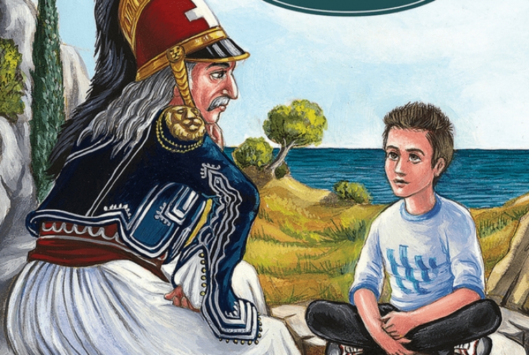 Μιλώντας με τους ήρωες του 1821: ένα διαφορετικό βιβλίο για παιδιά