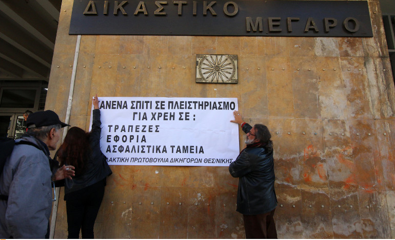 Η εφορία βάζει σε πλειστηριασμό πρώτη κατοικία στις Συκιές Θεσσαλονίκης