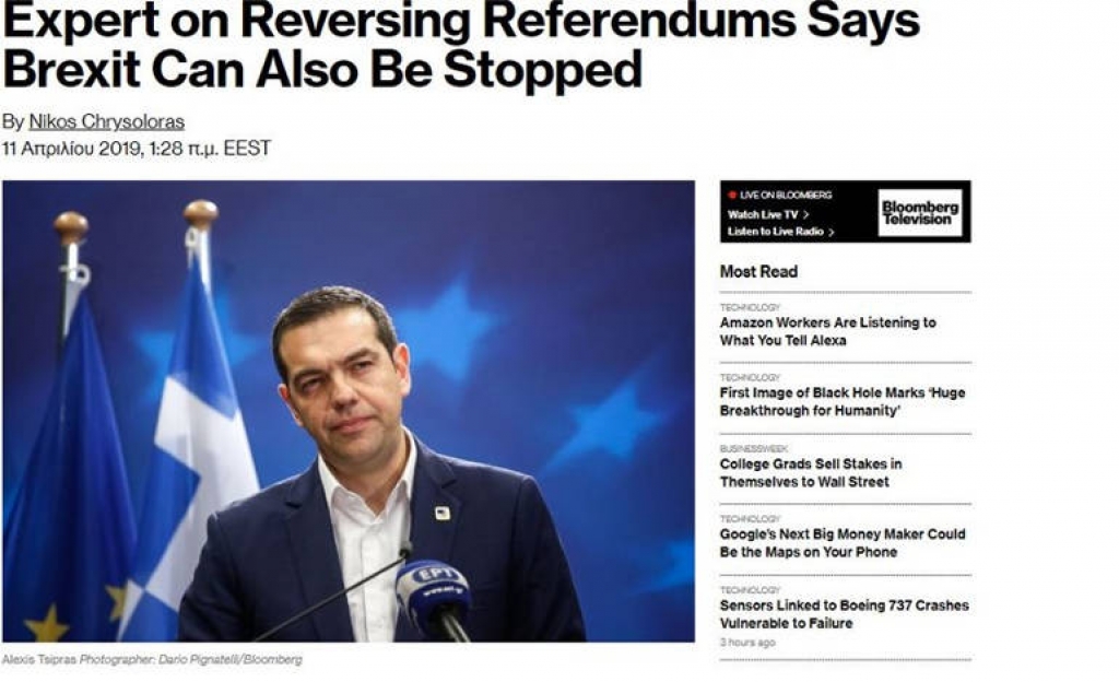 Ο Τσίπρας έδωσε συμβουλές στην ΕΕ πως να ακυρώσει τεχνητά το δημοψήφισμα για το Brexit