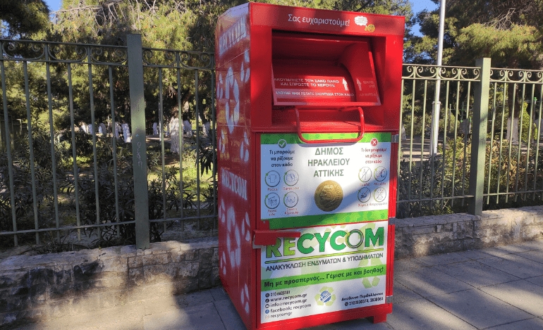 Kάδοι για ανακύκλωση ρούχων στους δρόμους του Δήμου Ηρακλείου Αττικής