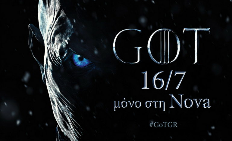 Το Game of Thrones με νέο επίσημο poster