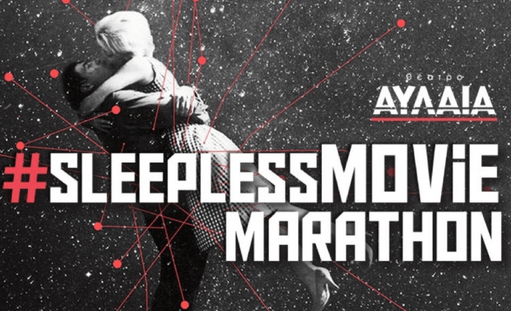 Sleepless movie marathon