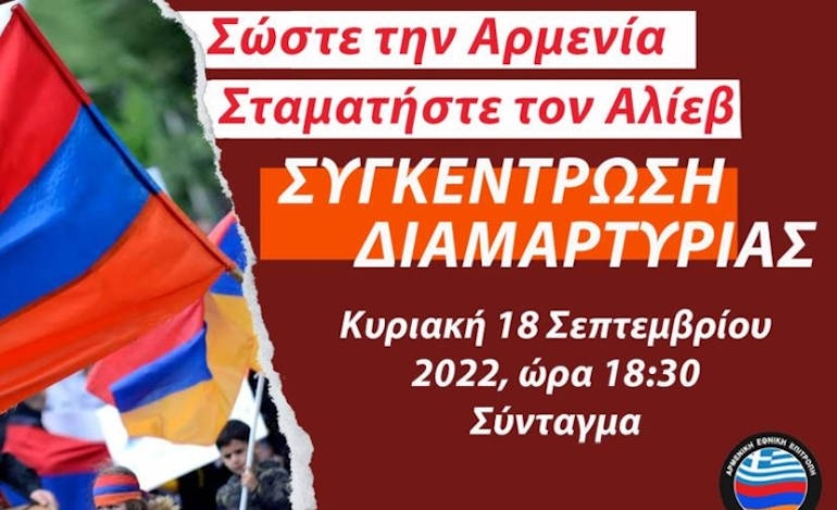 Η φτωχή Αρμενία στρίβει προς τη Δύση, το πλούσιο ενεργειακά Αζερμπαϊτζάν βλέπει Κρεμλίνο