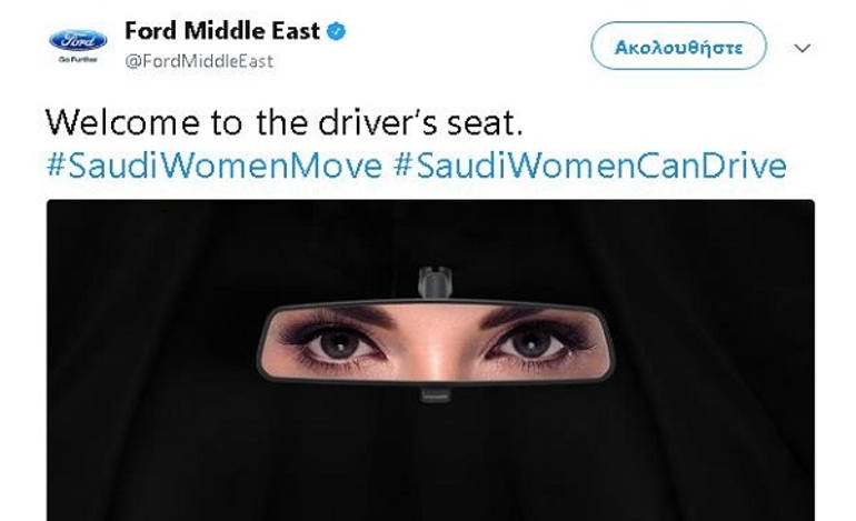 Ξεκίνησαν οι διαφημίσεις για γυναίκες οδηγούς στην Σαουδική Αραβία