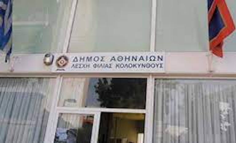 Ο Δήμος Αθηναίων ανοίγει τρεις κλιματιζόμενες λέσχες φιλίας για τον καύσωνα