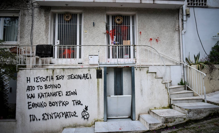 _τα συνθήματα στον τοίχο του σπιτιού του Μίκη Θεοδωράκη πριν το συλλαλητήριο της Αθήνας