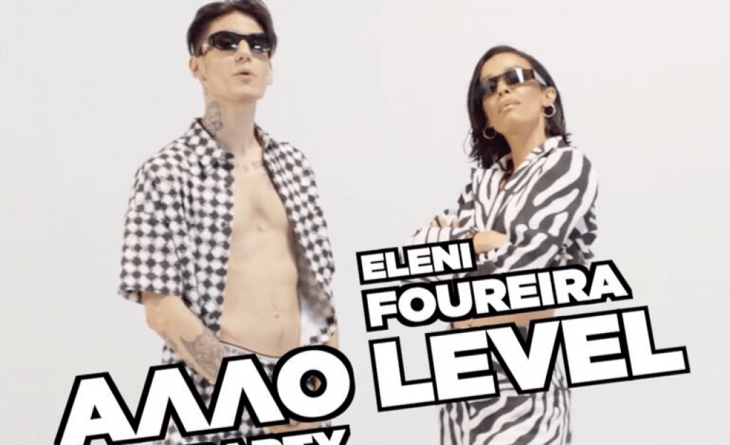 Eλένη Φουρέιρα- Lil Barty – Νέο Τραγούδι &amp; Music Video
