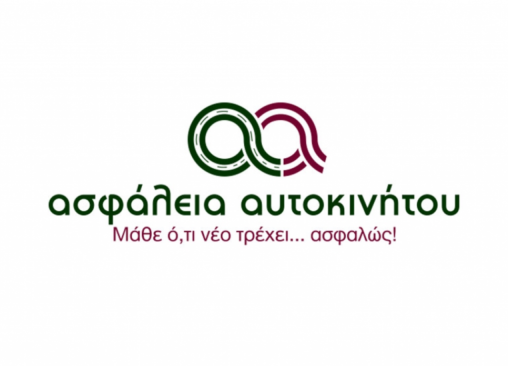 Μάθε ό,τι νέο τρέχει… ασφαλώς, με το νέο site AsfaleiaAutokinitou.gr