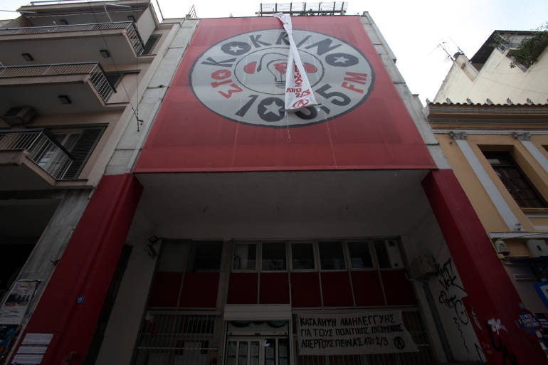 Κόντρα ΣΥΡΙΖΑ - ΝΔ για τις απολύσεις «Στο Κόκκινο»