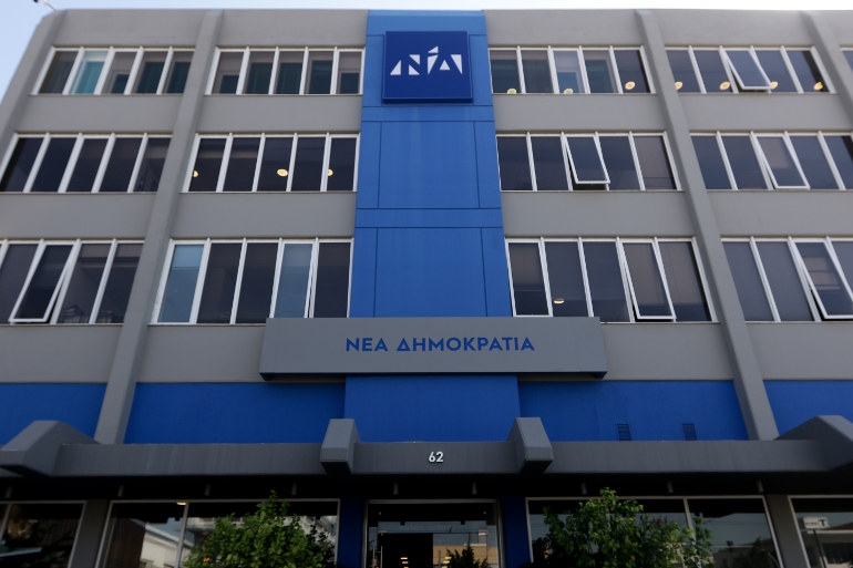 ΝΔ για έκθεση Κομισιόν: Η Ελλάδα είναι εκτός προγραμμάτων και εντός αυστηρών μνημονιακών περιορισμών