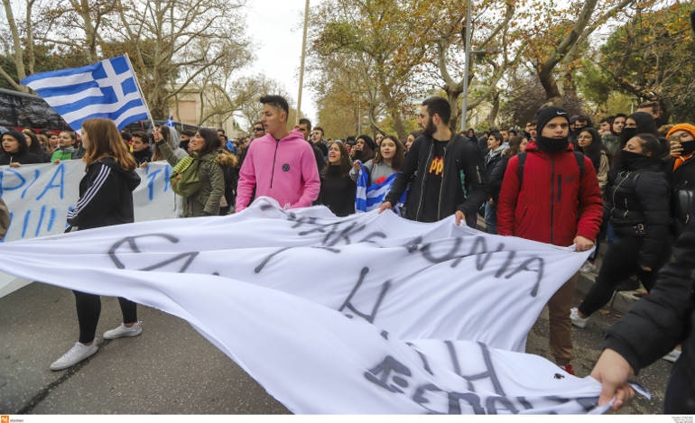 Μαθητικό συλλαλητήριο κατά της συμφωνίας των Πρεσπών στη Θεσσαλονίκη
