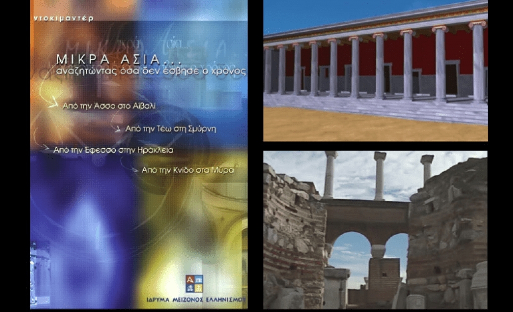 Δωρεάν online παρακολούθηση των κινηματογραφικών του παραγωγών από το Ίδρυμα Μείζονος Ελληνισμού