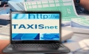 Άνοιξε η ηλεκτρονική εφαρμογή του Taxisnet για τις φορολογικές δηλώσεις