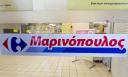 Μαρινόπουλος: Τι απαντά σε δημοσιεύματα και καταγγελίες