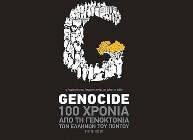 ΠΟΝΤΟΣ: Το χρονικό μιας Γενοκτονίας