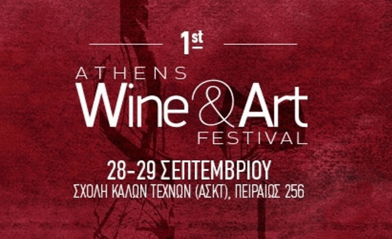 1o Athens Wine &amp; Art Festival